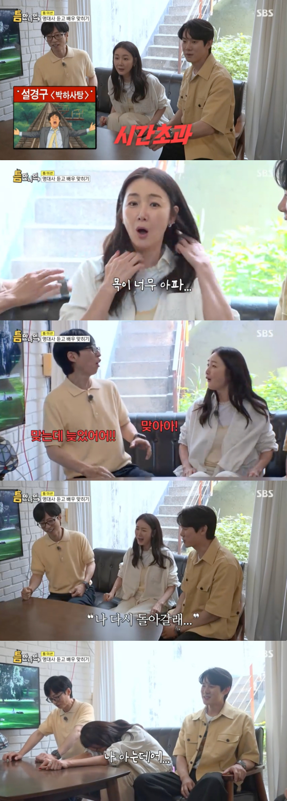 /사진=SBS 방송화면