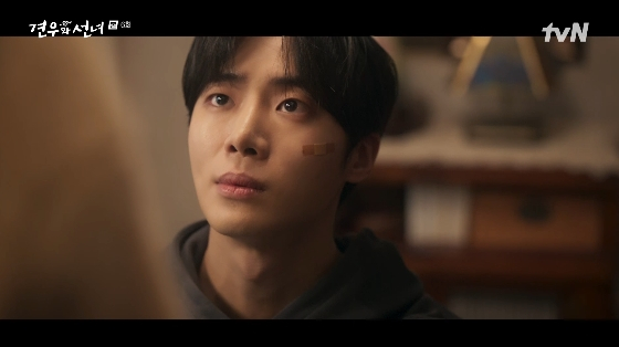 /사진= tvN 월화드라마 '견우와 선녀' 방송화면