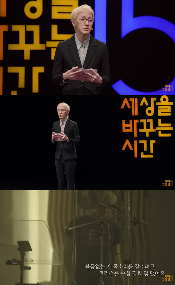 자이언티 /사진=유튜브 채널 '세바시 강연 Sebasi Talk' 영상 캡처