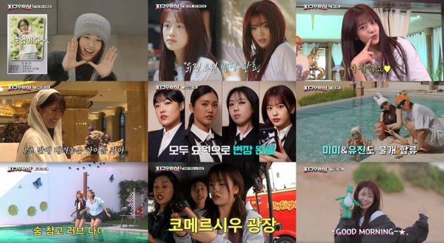 /사진=tvN '뿅뿅 지구오락실3'