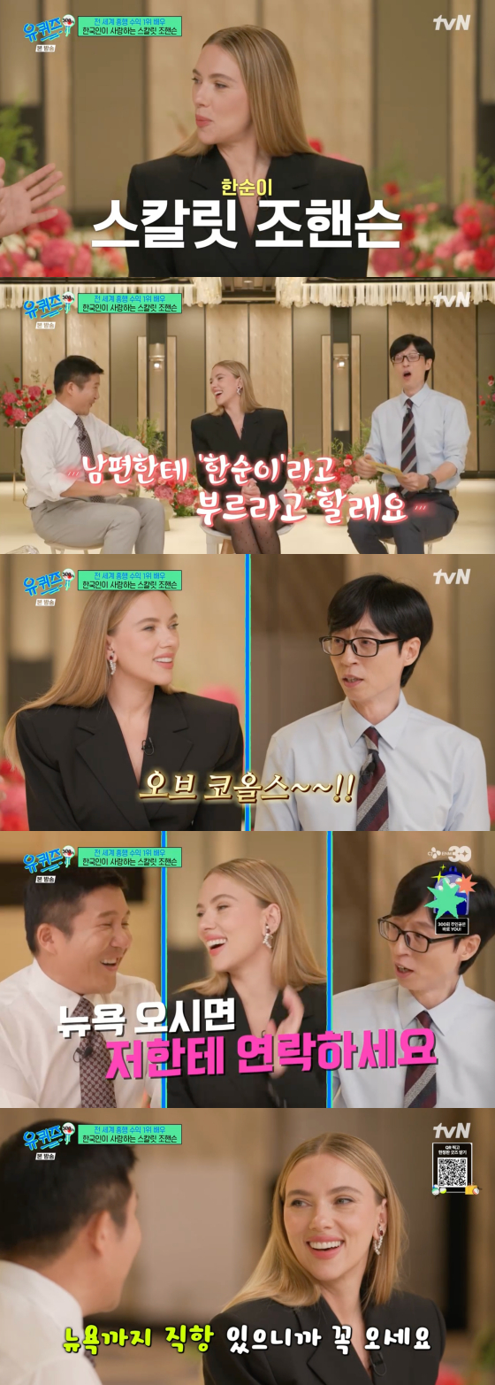 /사진=tvN 방송화면