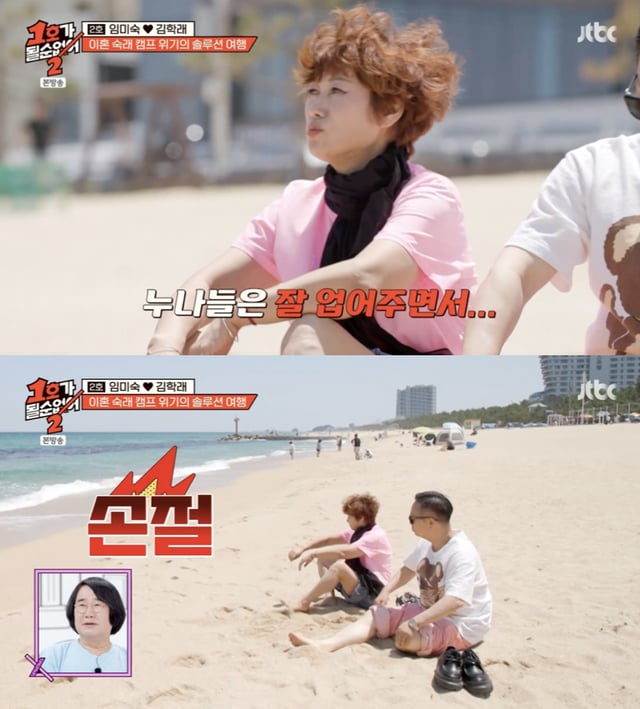 /사진='1호가 될순없어' 방송화면 캡쳐