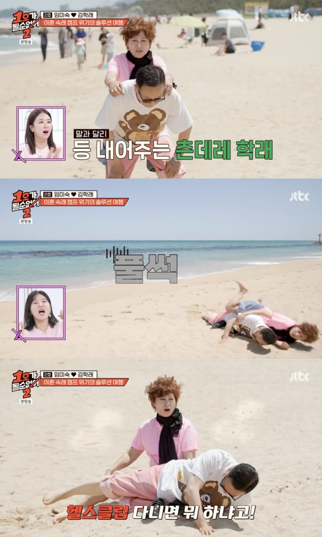 /사진='1호가 될순없어' 방송화면 캡쳐