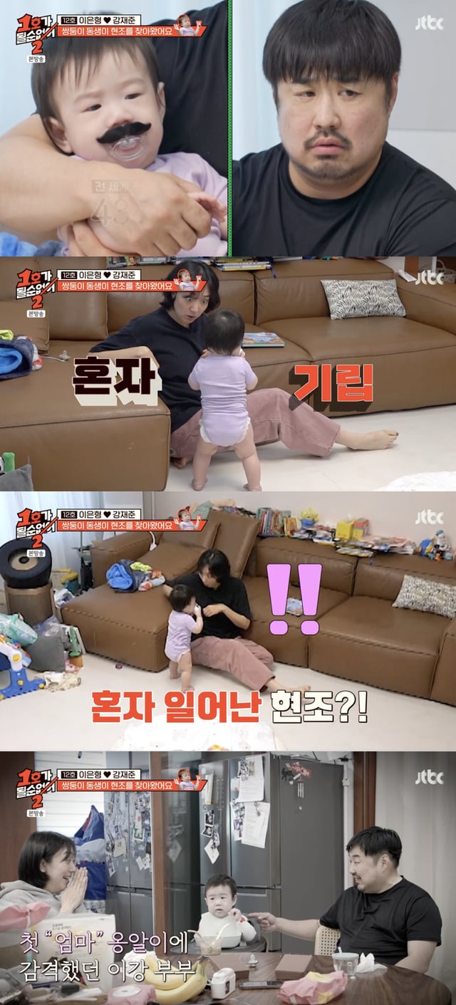 /사진='1호가 될 순 없어' 방송화면 캡쳐