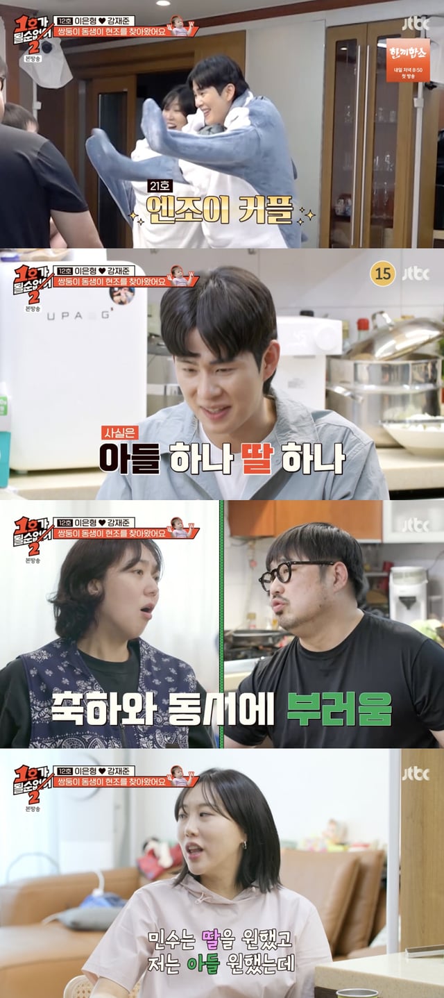 /사진='1호가 될 순 없어' 방송화면 캡쳐