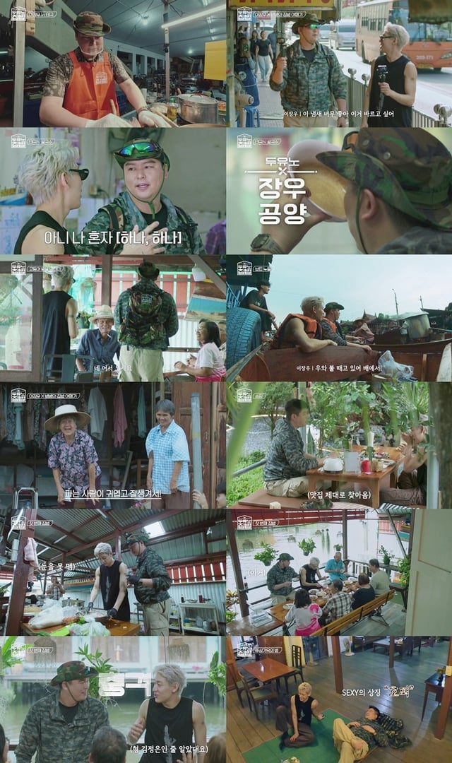 /사진=MBN, MBC에브리원