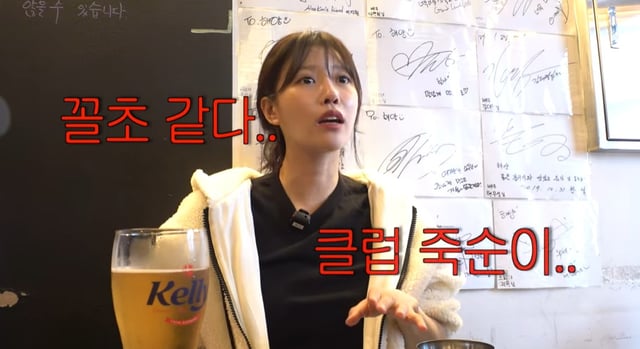 /사진=유튜브 채널 '그냥 이미주' 영상 캡처