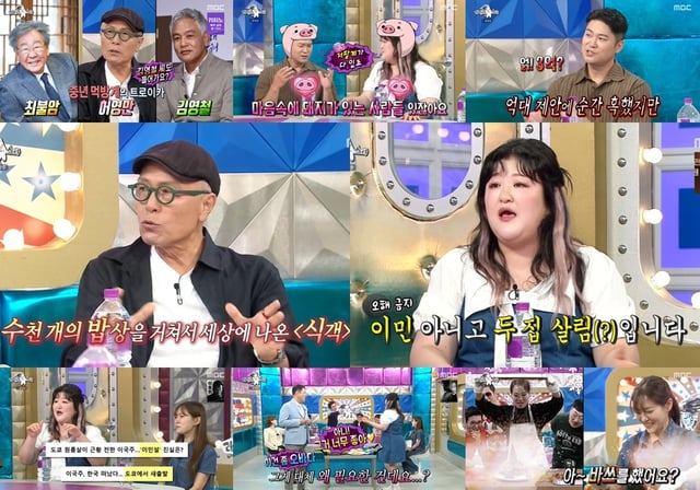 /사진=MBC