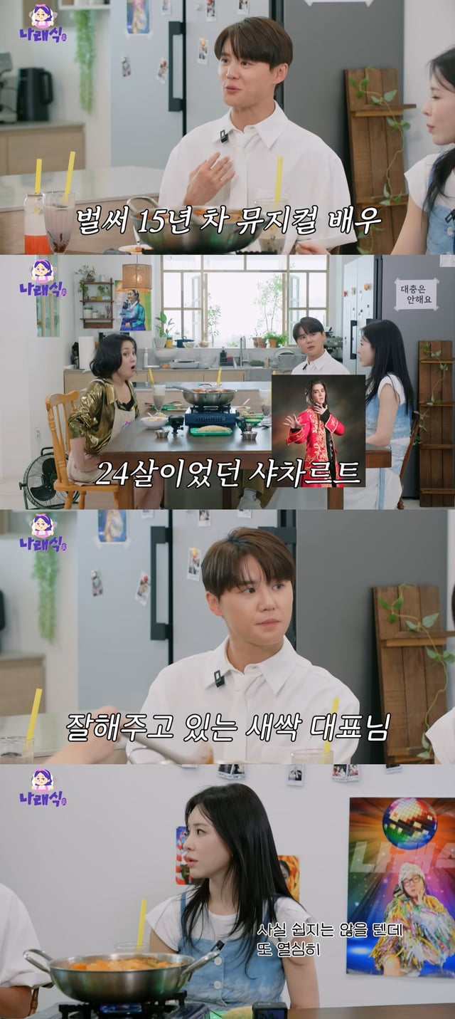 /사진=유튜브 채널 '나래식'