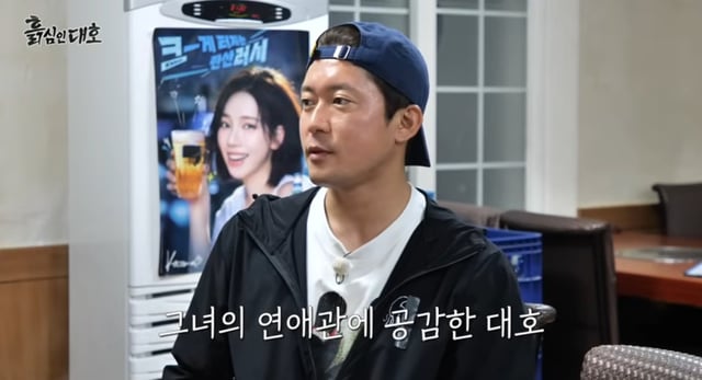 /사진='흙심인대호' 영상 화면