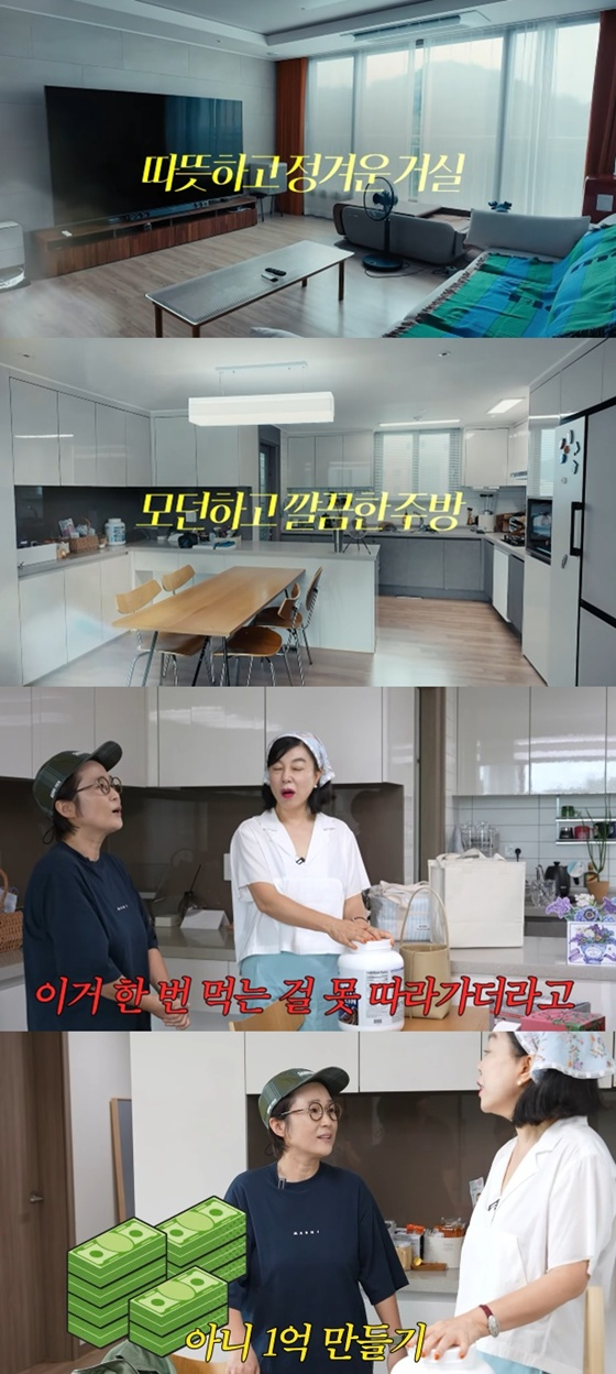 /사진=유튜브 채널 '안녕하세요 최화정이에요' 캡처