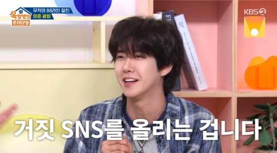 /사진=KBS 2TV '옥탑방의 문제아들' 캡처