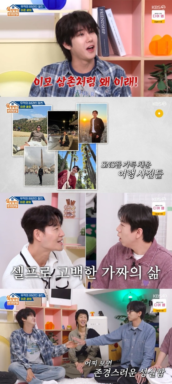 /사진=KBS 2TV '옥탑방의 문제아들' 캡처