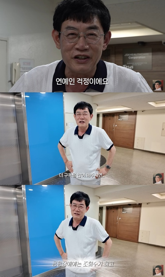 /사진=유튜브 채널 '갓경규' 캡처