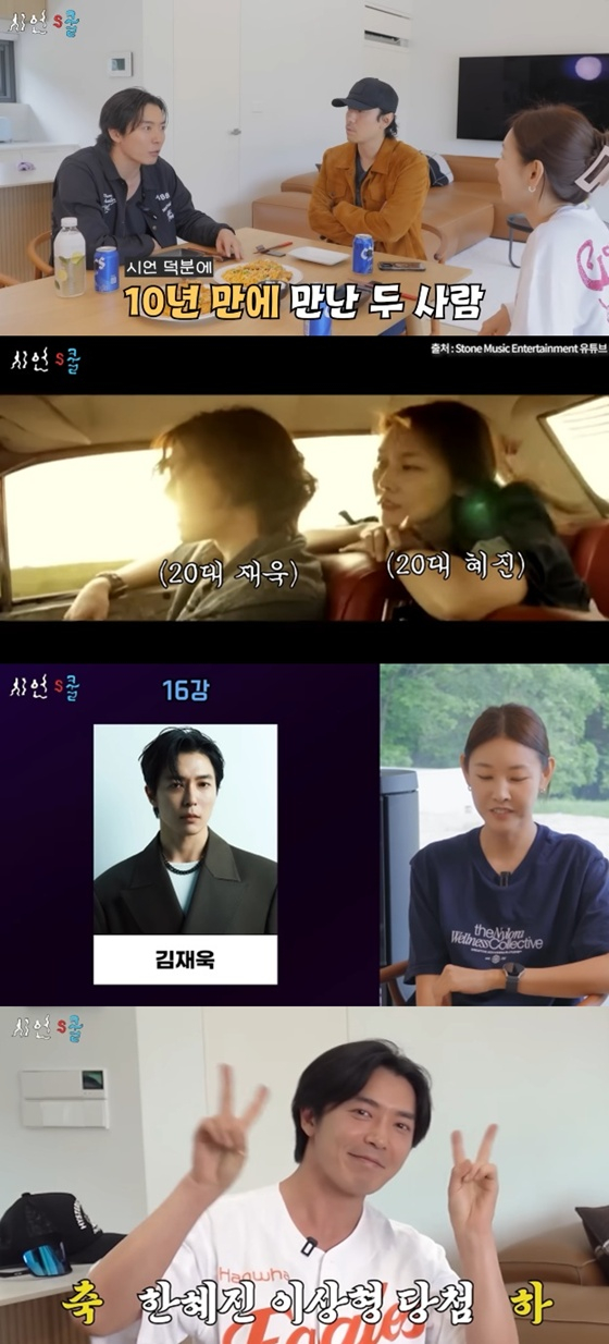 /사진=유튜브 채널 '시언스쿨' 캡처