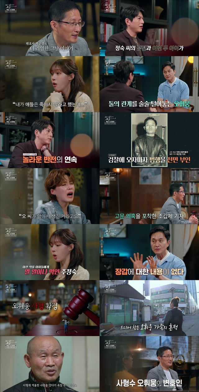 /사진=SBS ‘꼬꼬무 특집 : 더 리얼3’