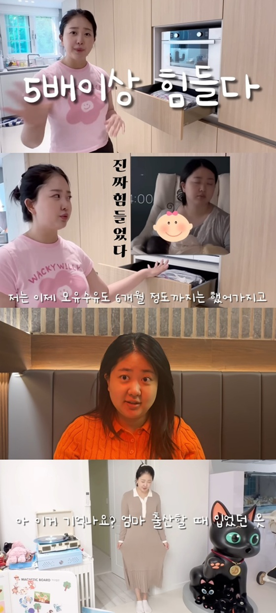 /사진=유튜브 채널 '박수홍 행복해다홍' 캡처