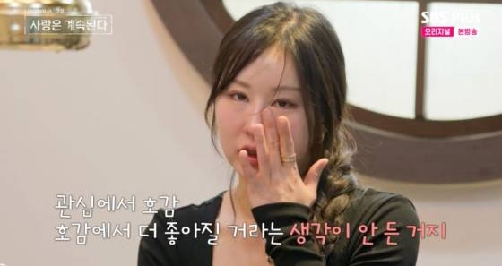 /사진=SBS플러스 방송화면
