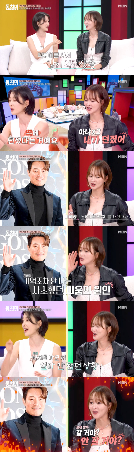 /사진=MBN '속풀이쇼 동치미' 선공개 영상