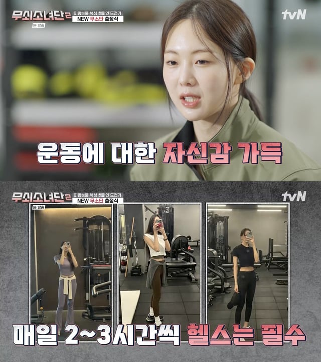 /사진='무쇠소년단2' 방송화면 캡쳐