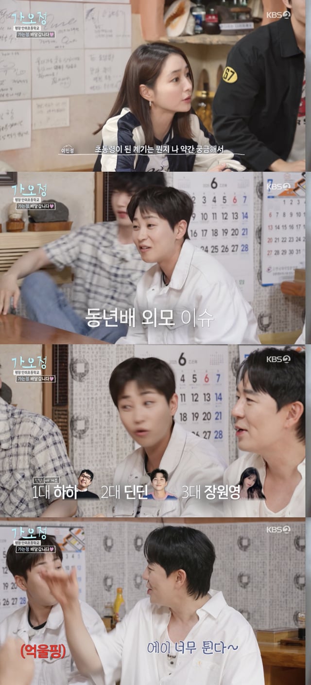 /사진='가오정' 방송화면 캡쳐