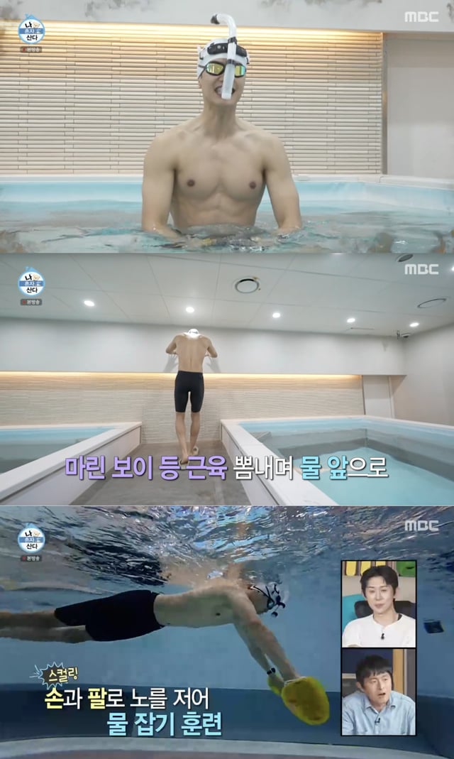 /사진='나혼산' 방송화면 캡쳐