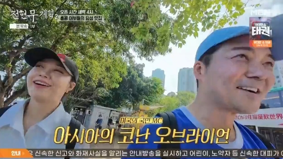 /사진=MBN, 채널S 공동 제작 예능 '전현무계획2' 방송화면