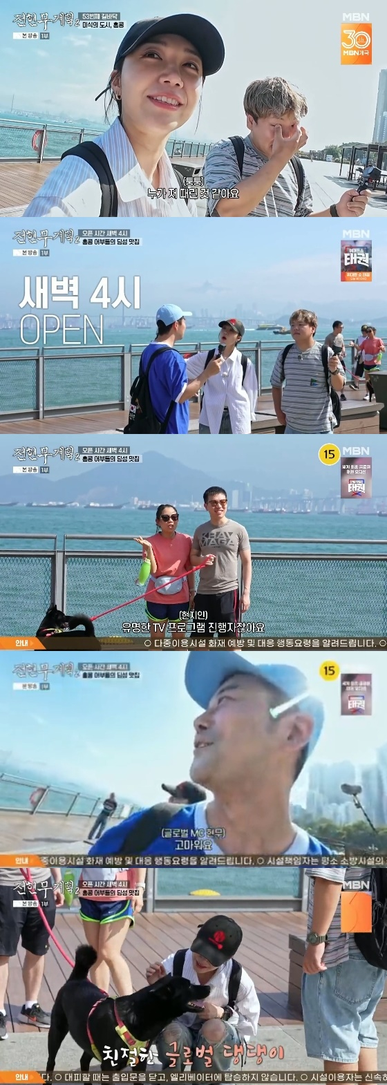 /사진=MBN, 채널S 공동 제작 예능 '전현무계획2' 방송화면
