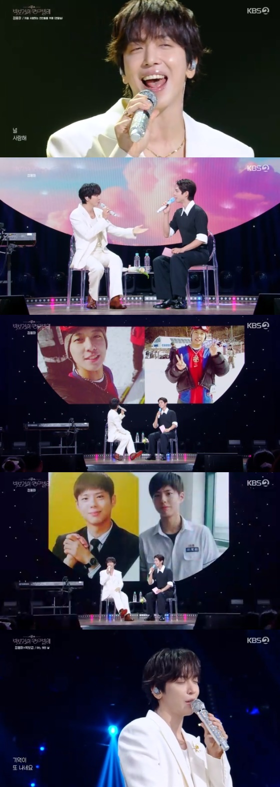 /사진= KBS 2TV '더 시즌즈-박보검의 칸타빌레' 방송화면