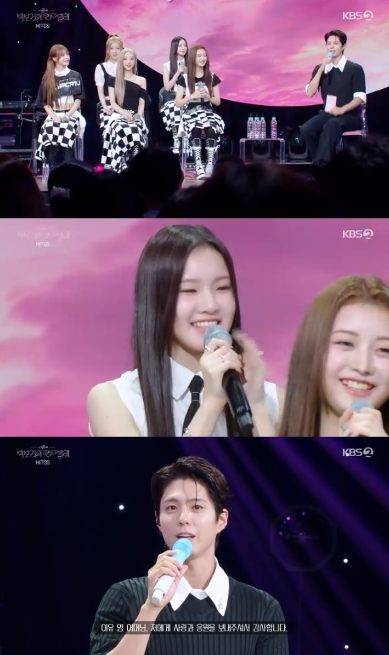 /사진= KBS 2TV '더 시즌즈-박보검의 칸타빌레' 방송화면