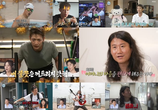 /사진=MBC '나 혼자 산다'