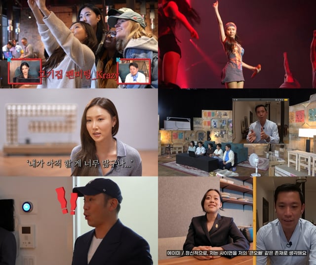 /사진=KBS 2TV '크레이지 리치 코리안'