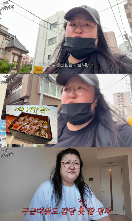 /사진=이국주 유튜브