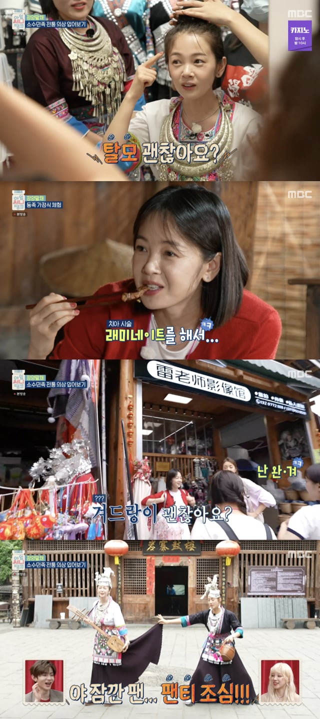 /사진='아임써니땡큐' 방송화면 캡쳐