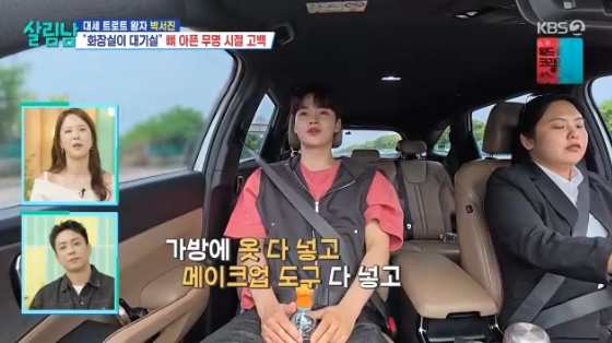 /사진= KBS 2TV '살림하는 남자들 시즌2' 방송화면