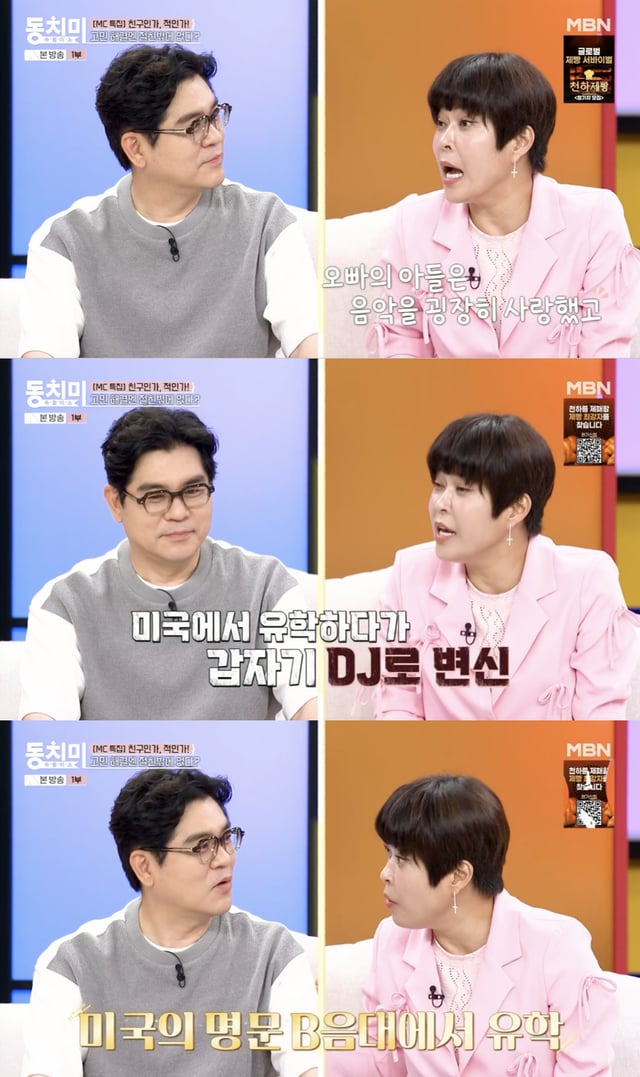 /사진='속풀이요 동치미' 방송화면 캡쳐