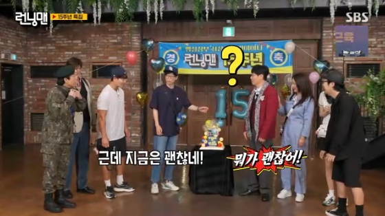 /사진=SBS '런닝맨' 방송화면