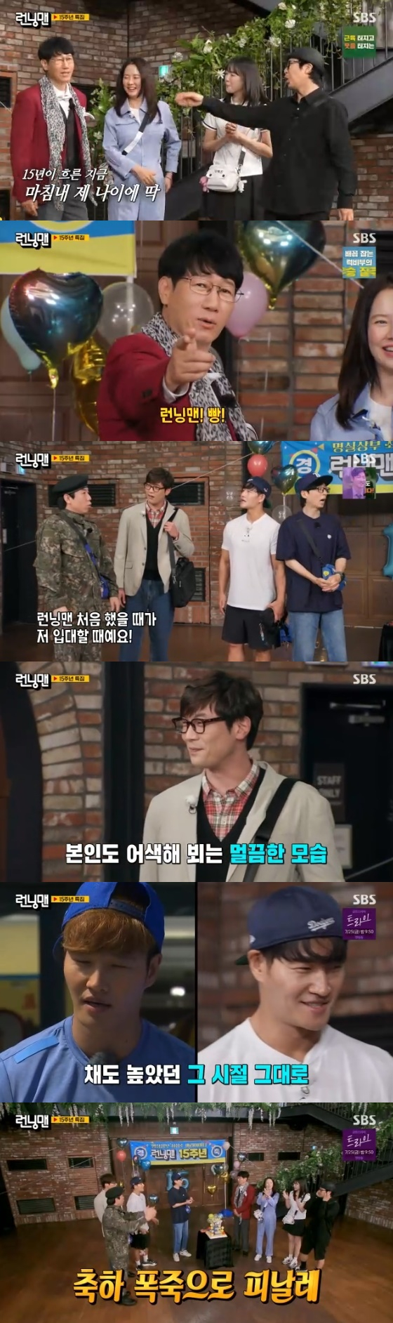 /사진=SBS '런닝맨' 방송화면
