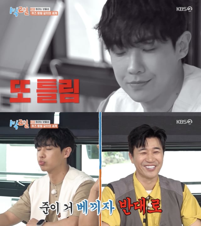 /사진='1박2일' 방송화면 캡쳐