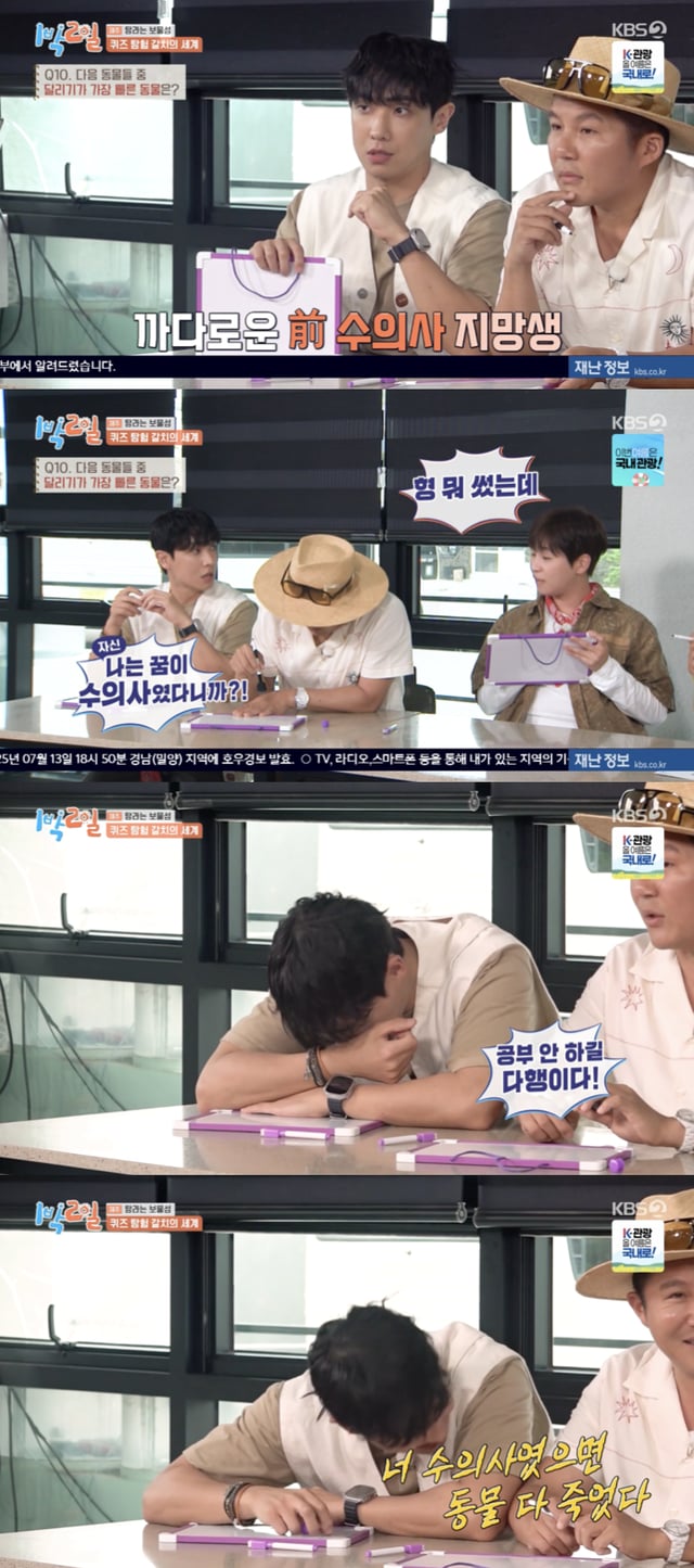 /사진='1박2일' 방송화면 캡쳐