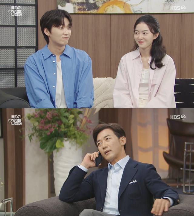 /사진='독수리 5형제를 부탁해!' 방송화면 캡쳐