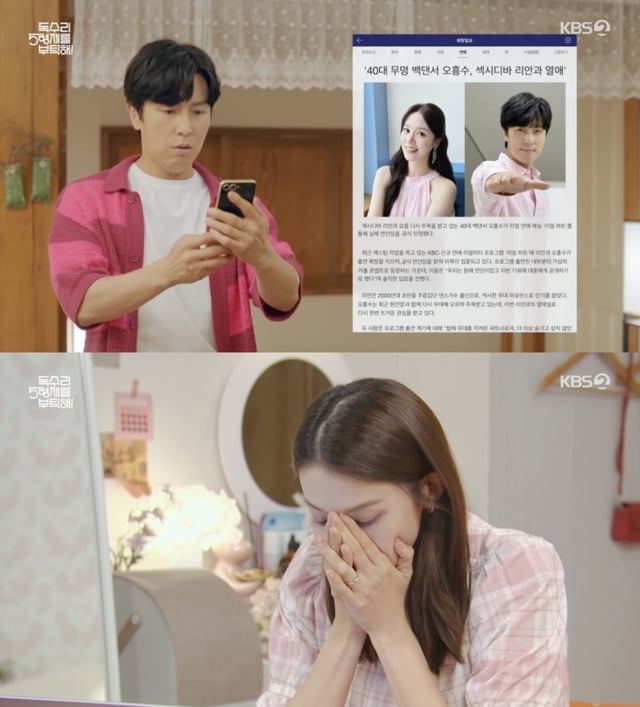 /사진='독수리 5형제를 부탁해!' 방송화면 캡쳐