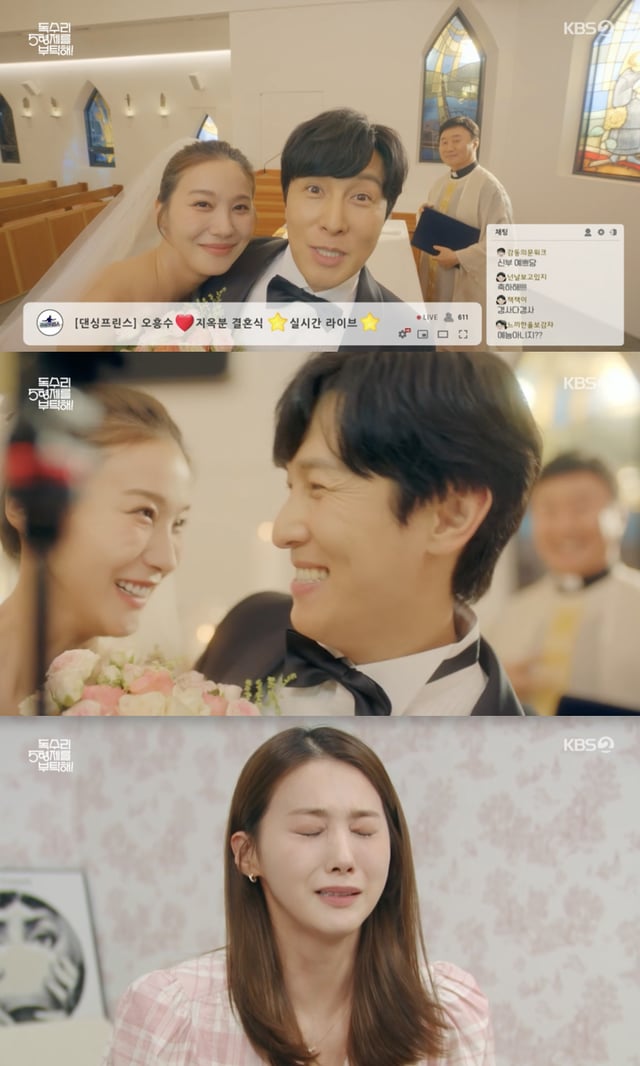 /사진='독수리 5형제를 부탁해!' 방송화면 캡쳐