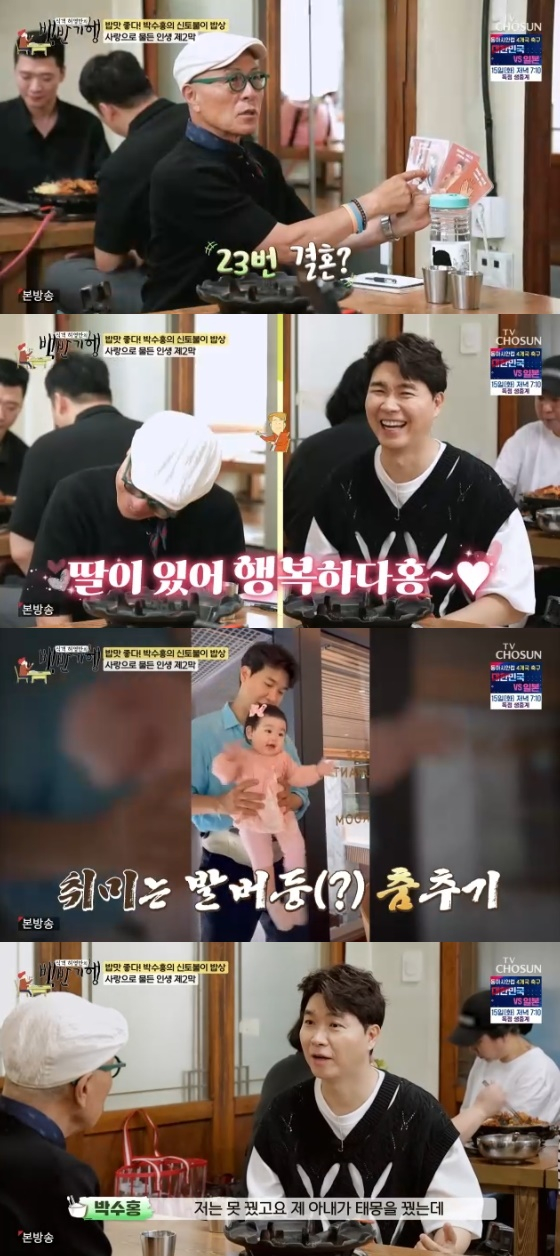 /사진=TV조선 '식객 허영만의 백반기행' 방송화면