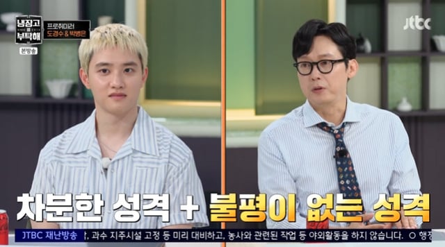 /사진=JTBC '냉장고를 부탁해2' 방송 캡처