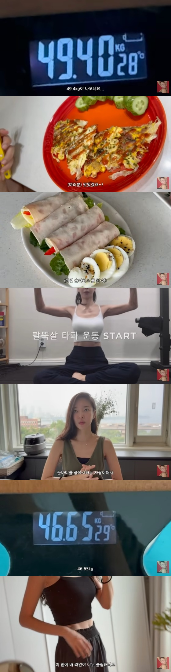 /사진=유튜브 채널 'ns윤지' 방송화면 