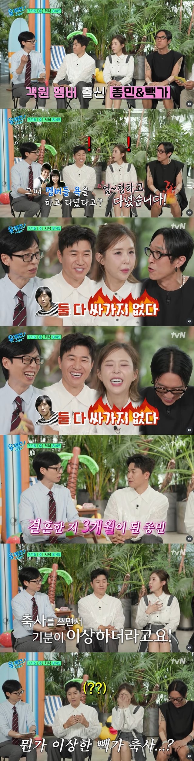 /사진=tvN '유 퀴즈 온 더 블럭' 예고 영상 캡처