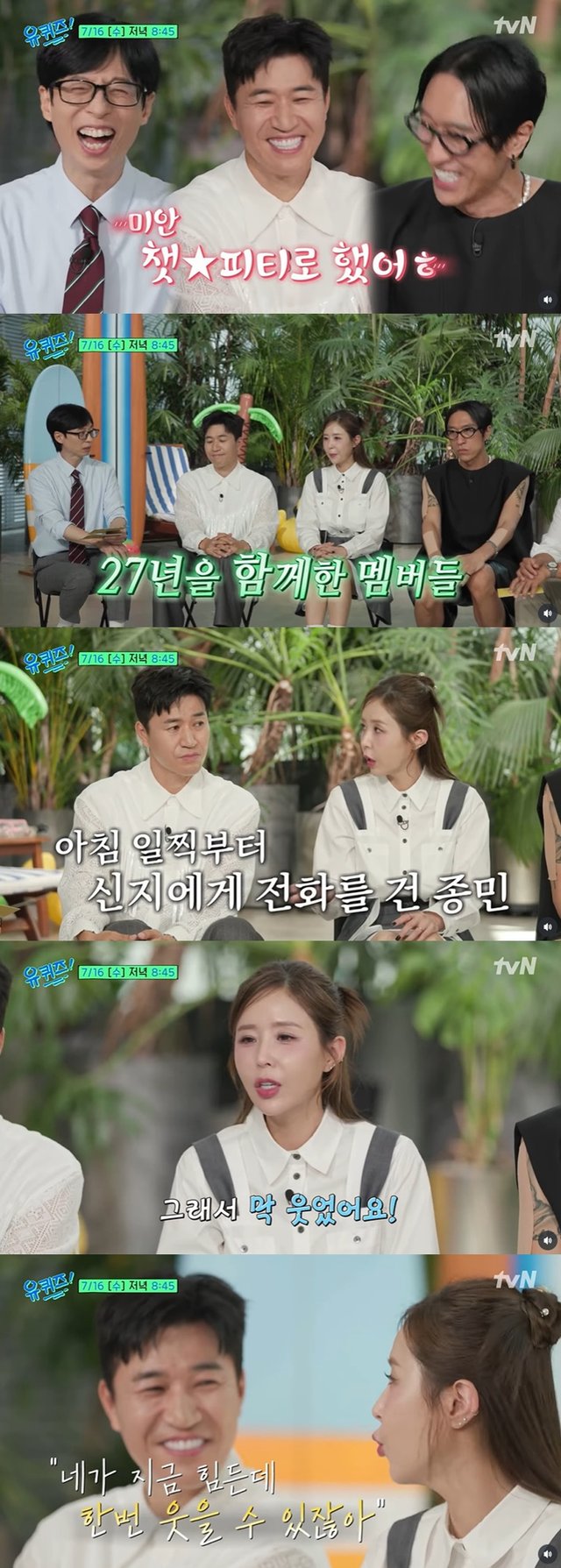 /사진=tvN '유 퀴즈 온 더 블럭' 예고 영상 캡처