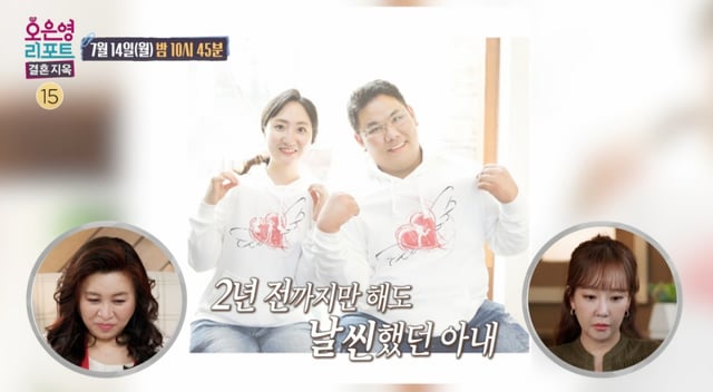 /사진=MBC '오은영 리포트-결혼지옥'