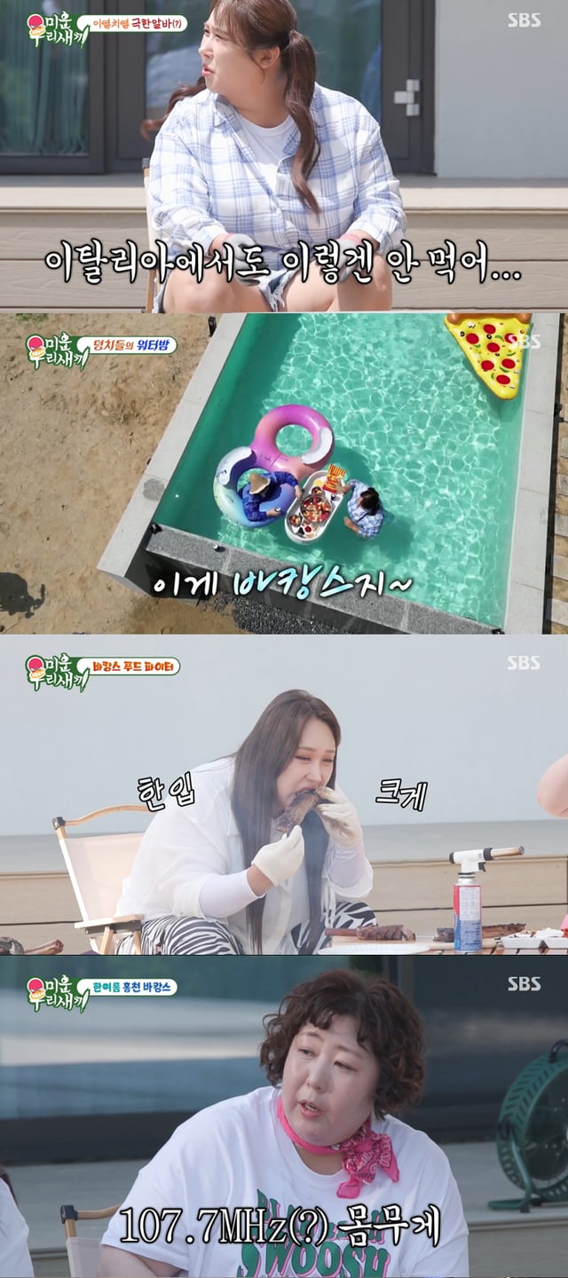 /사진='미운 우리 새끼' 방송 화면